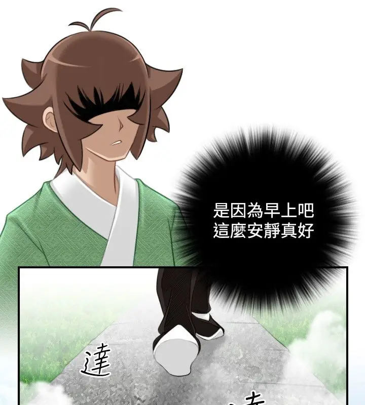漫画《性感的高手们》第39话第10张图