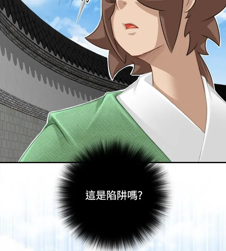 漫画《性感的高手们》第39话第16张图