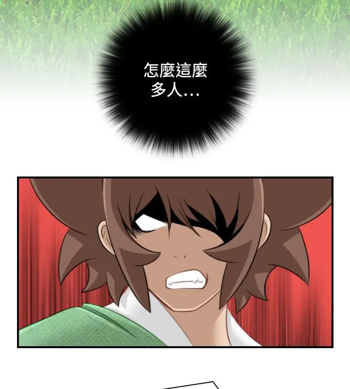 漫画《性感的高手们》第39话第18张图