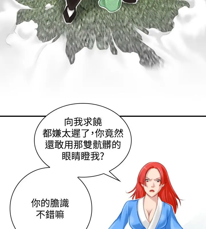 漫画《性感的高手们》第39话第23张图