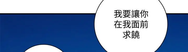 漫画《性感的高手们》第39话第27张图