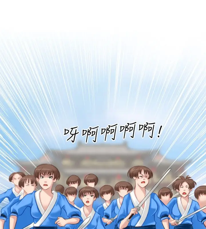 漫画《性感的高手们》第39话第29张图