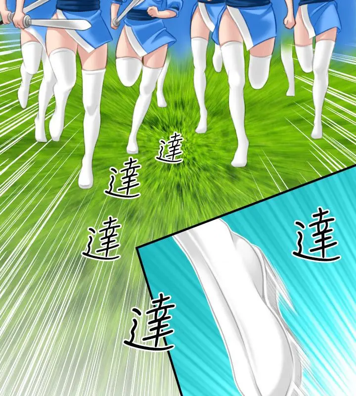 漫画《性感的高手们》第39话第30张图