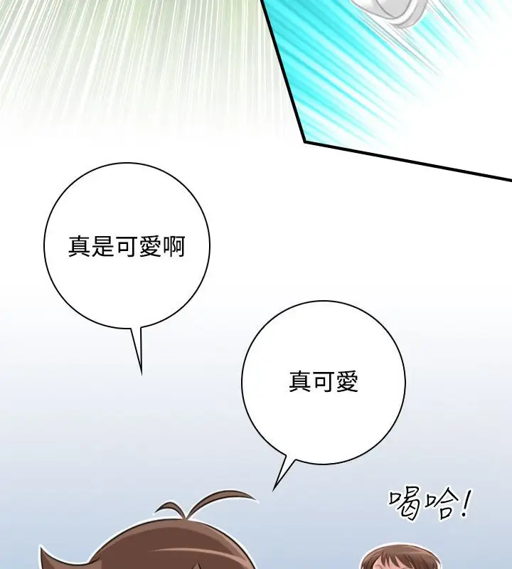 漫画《性感的高手们》第39话第31张图