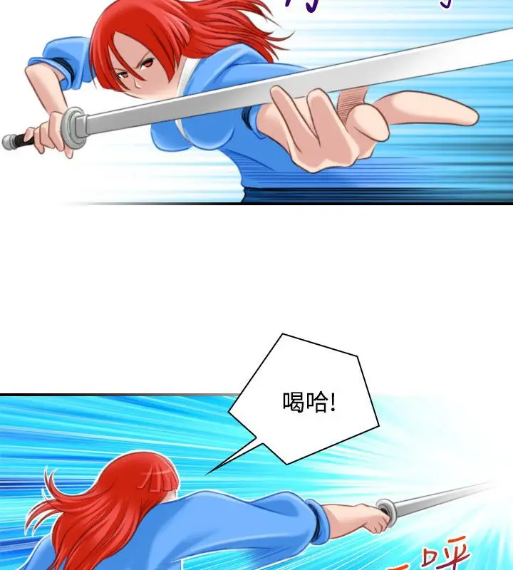 漫画《性感的高手们》第39话第46张图