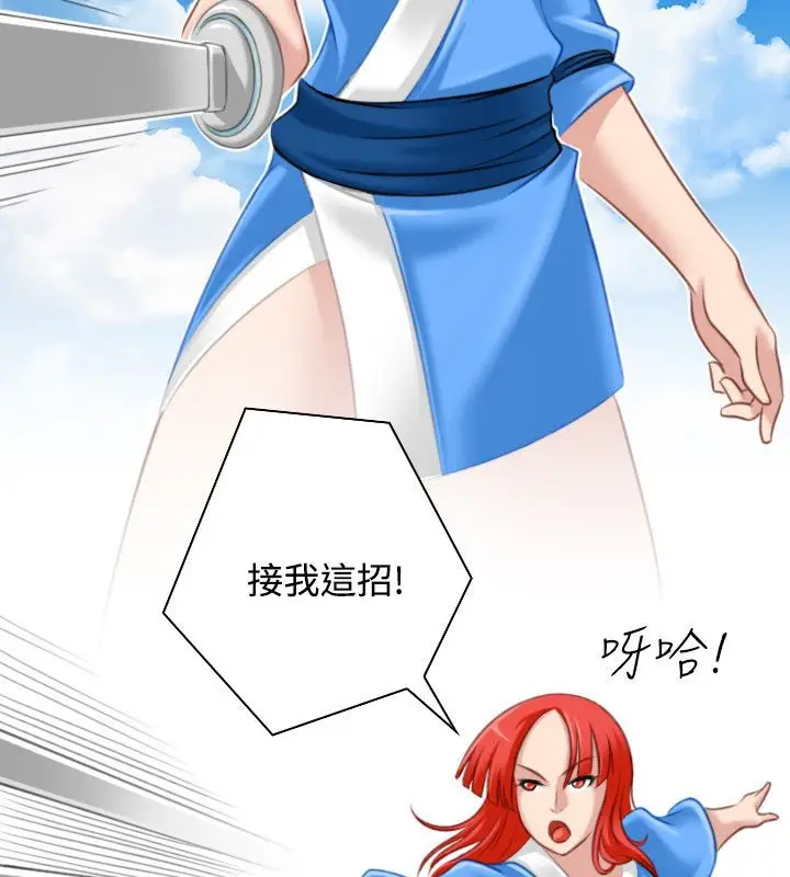 漫画《性感的高手们》第39话第51张图