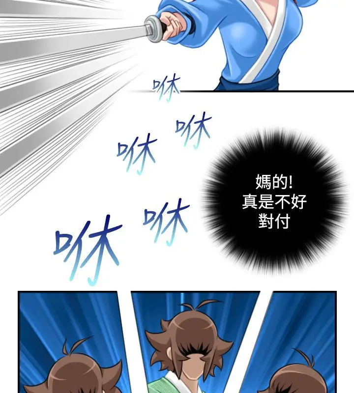 漫画《性感的高手们》第39话第52张图
