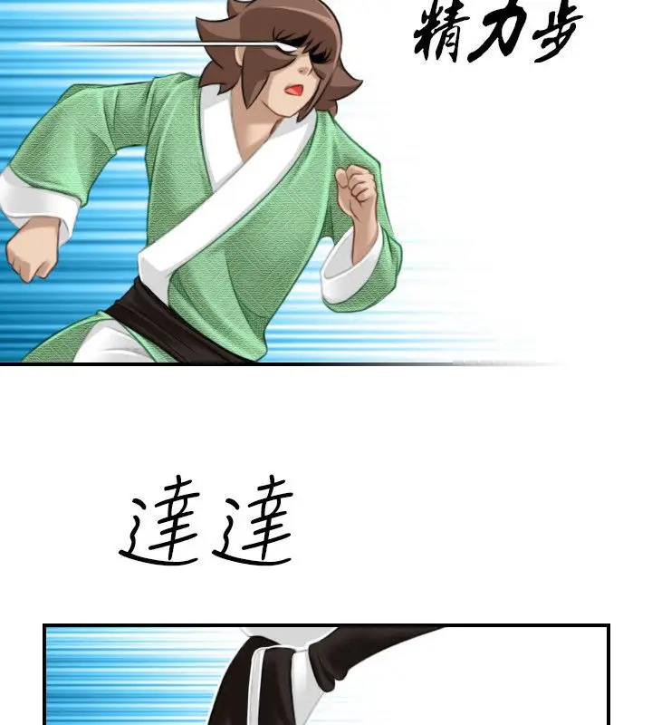 漫画《性感的高手们》第39话第75张图