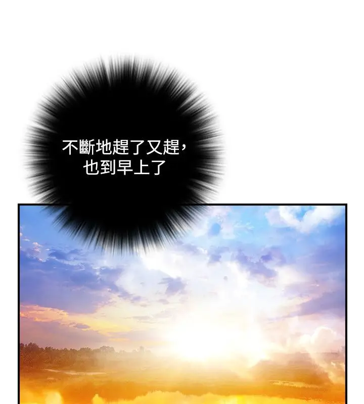 漫画《性感的高手们》第39话第8张图