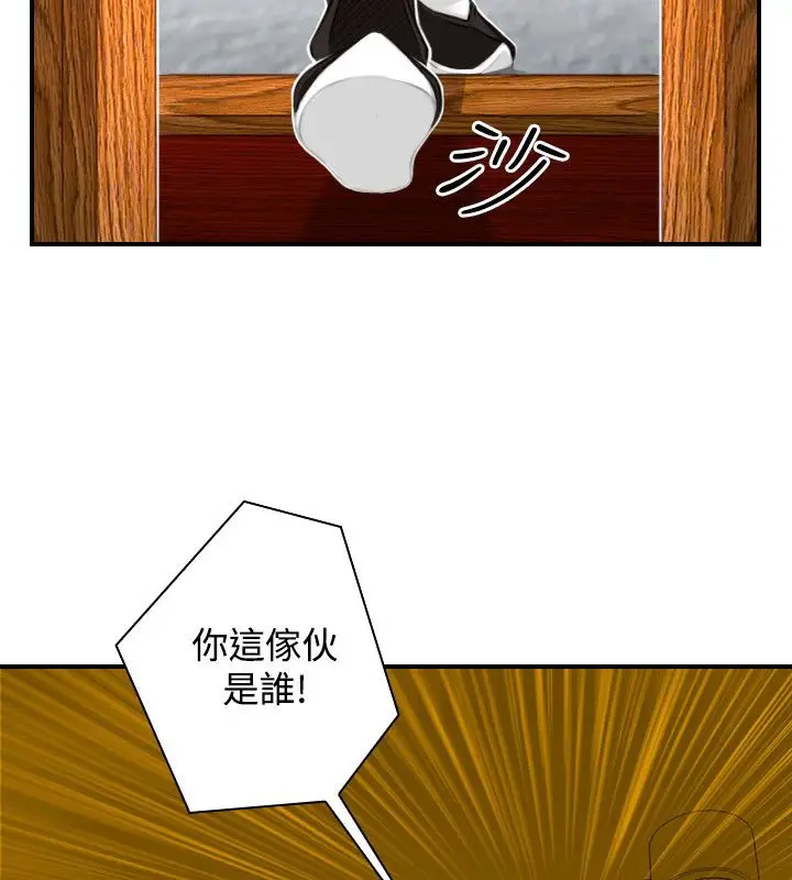 漫画《性感的高手们》第39话第87张图