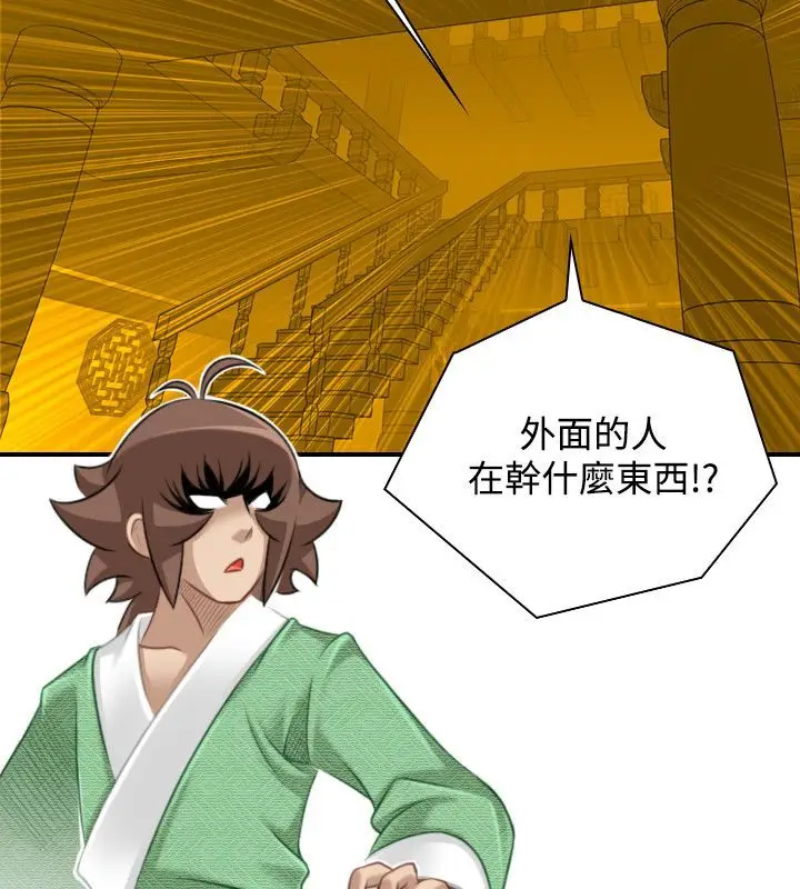 漫画《性感的高手们》第39话第88张图