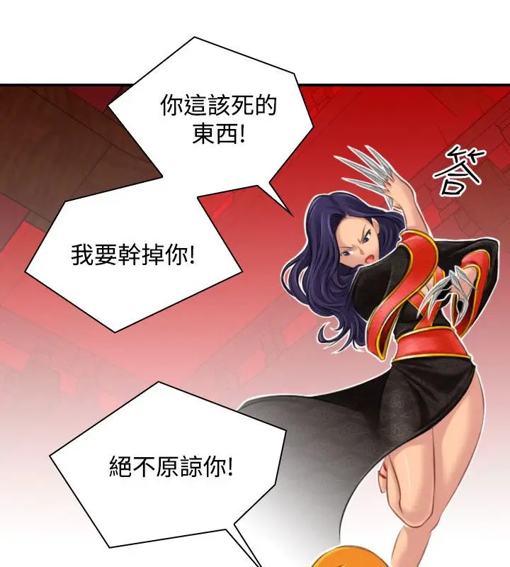 漫画《性感的高手们》第40话第15张图