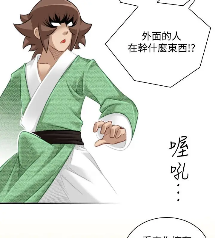 漫画《性感的高手们》第40话第2张图