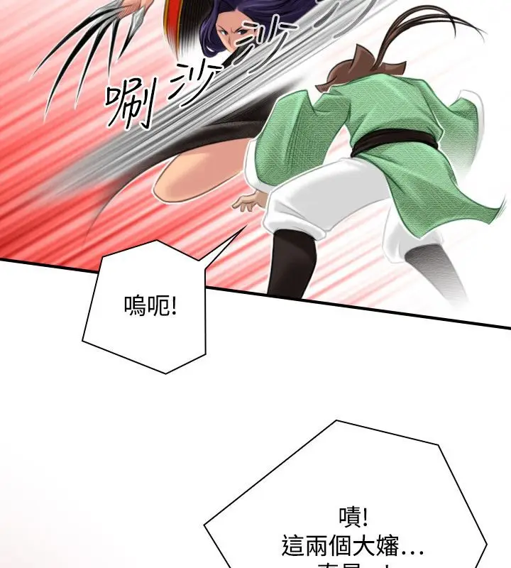 漫画《性感的高手们》第40话第26张图