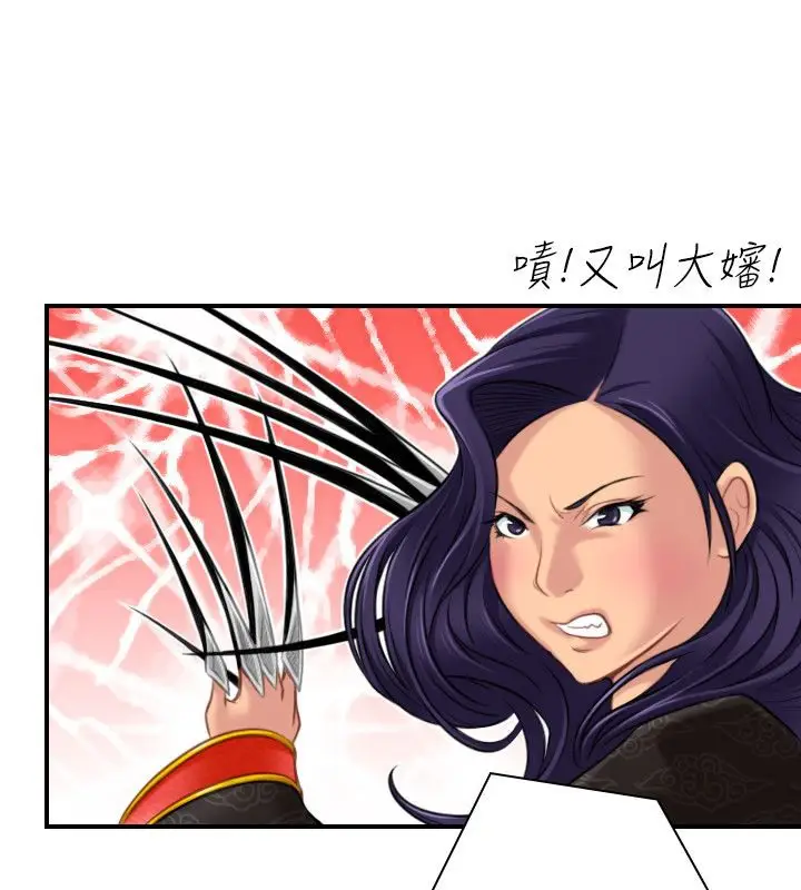 漫画《性感的高手们》第40话第29张图