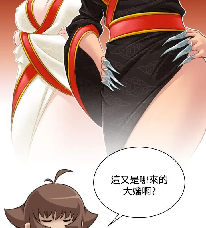漫画《性感的高手们》第40话第4张图