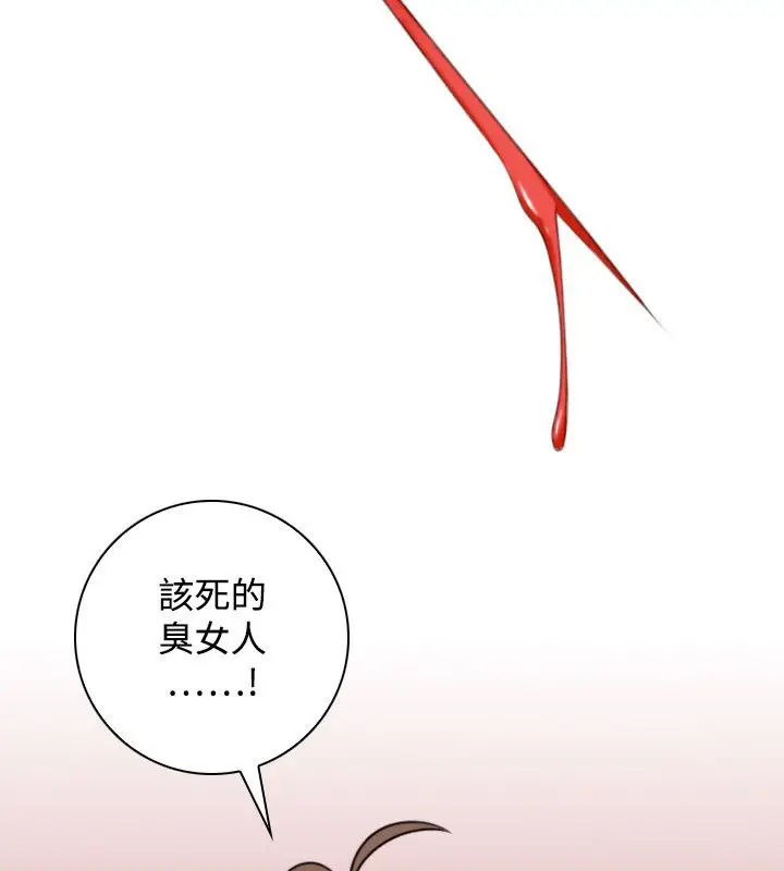 漫画《性感的高手们》第40话第40张图