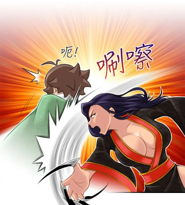 漫画《性感的高手们》第40话第43张图