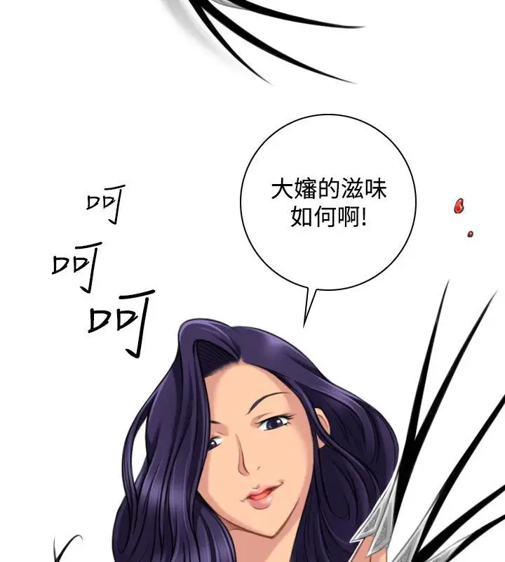 漫画《性感的高手们》第40话第44张图
