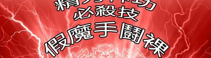 漫画《性感的高手们》第40话第48张图