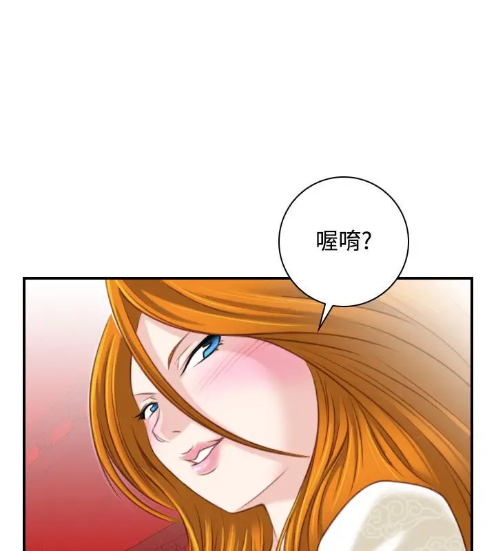 漫画《性感的高手们》第40话第50张图