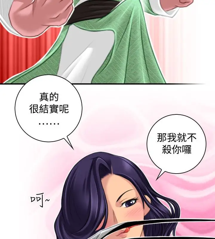 漫画《性感的高手们》第40话第52张图