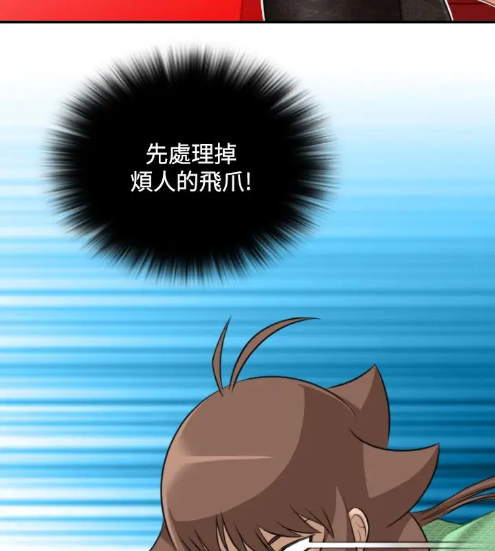 漫画《性感的高手们》第40话第61张图