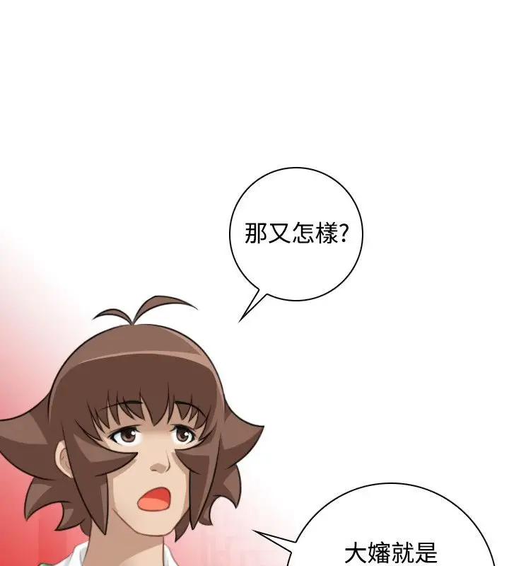 漫画《性感的高手们》第40话第8张图