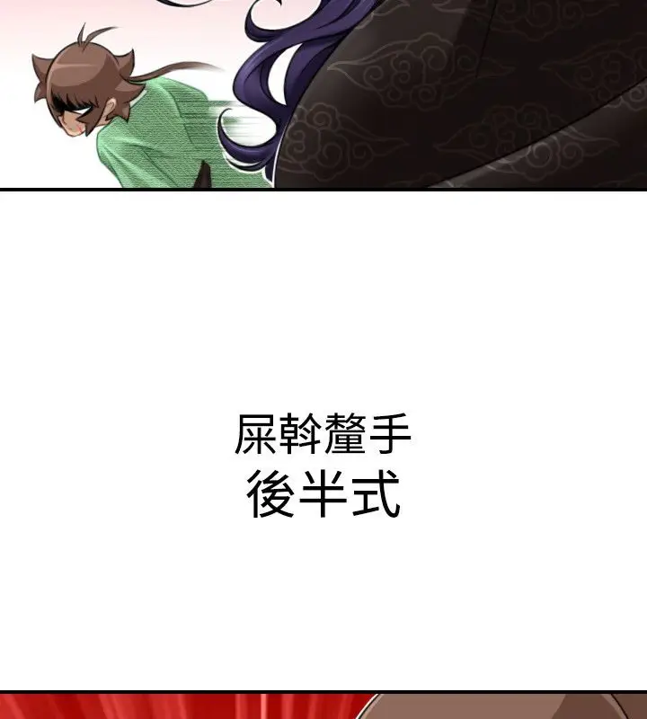 漫画《性感的高手们》第40话第82张图