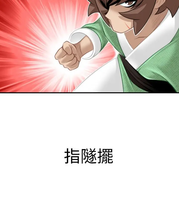 漫画《性感的高手们》第40话第84张图