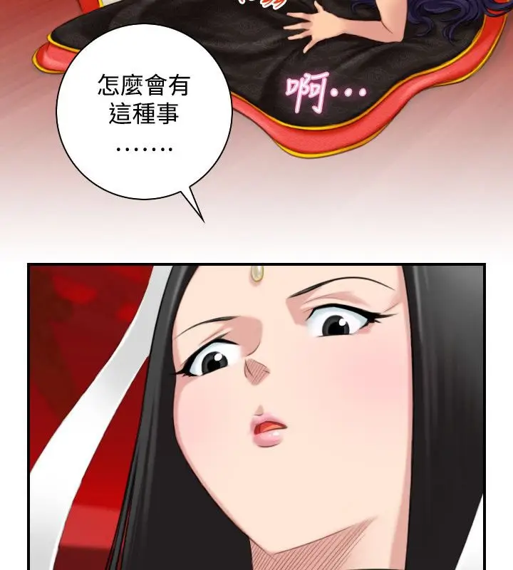 漫画《性感的高手们》第41话第18张图
