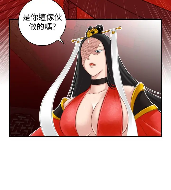 漫画《性感的高手们》第41话第21张图