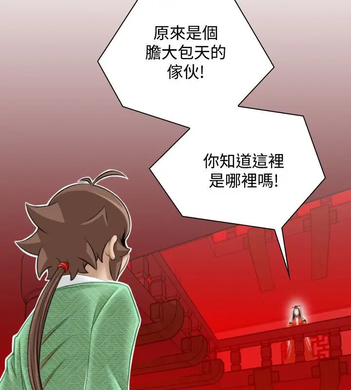 漫画《性感的高手们》第41话第23张图