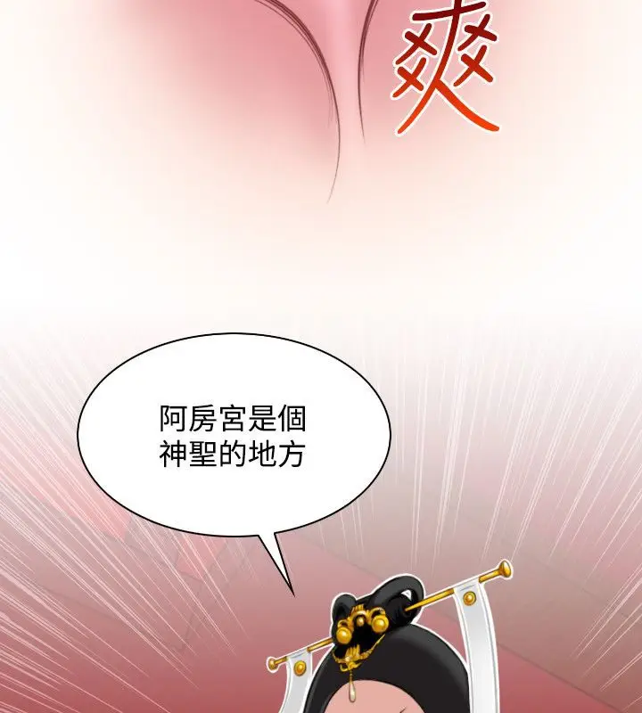 漫画《性感的高手们》第41话第26张图