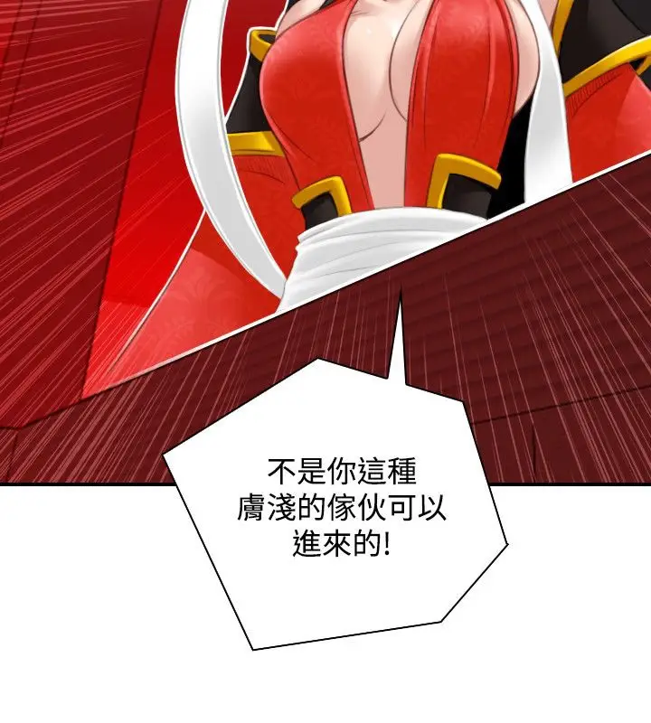 漫画《性感的高手们》第41话第28张图