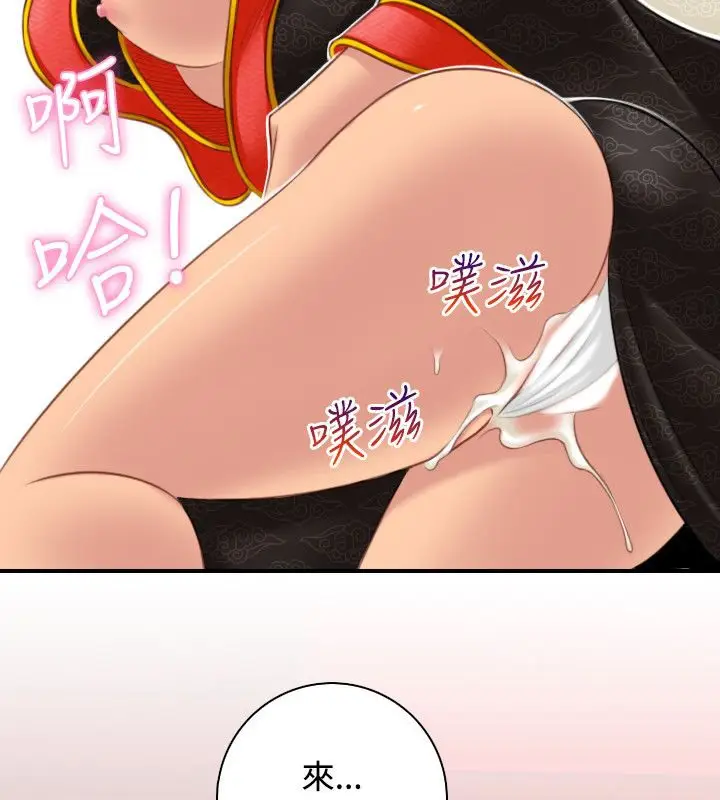 漫画《性感的高手们》第41话第3张图