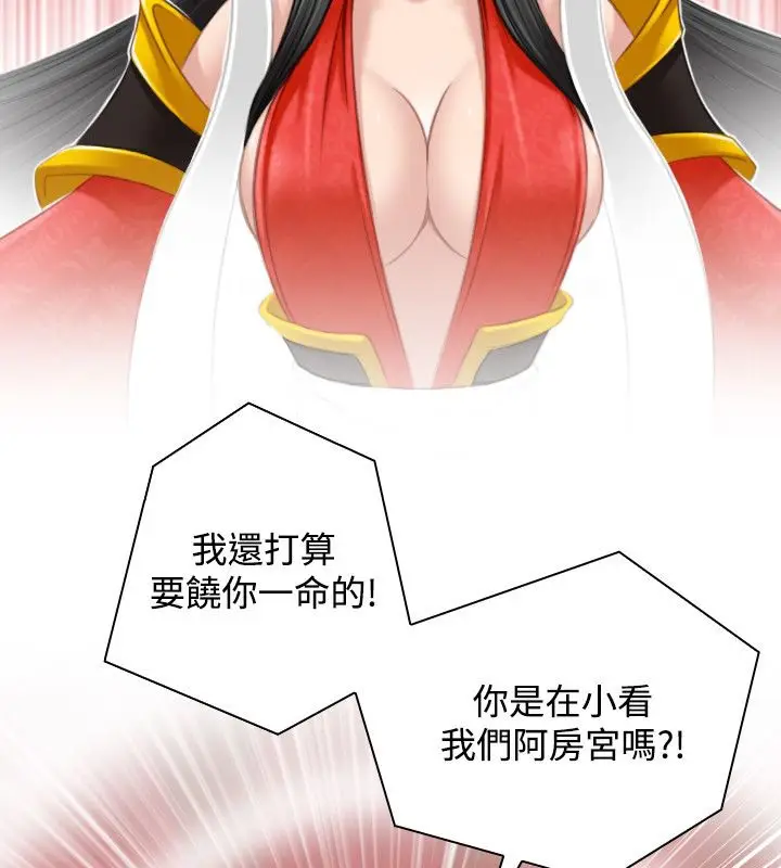 漫画《性感的高手们》第41话第33张图