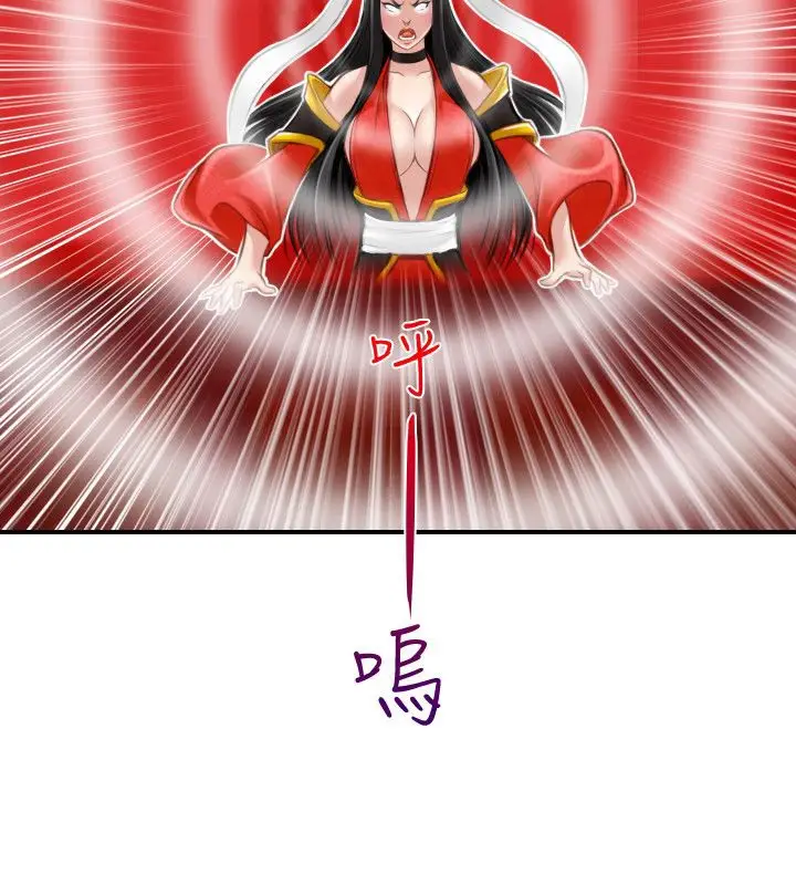 漫画《性感的高手们》第41话第35张图