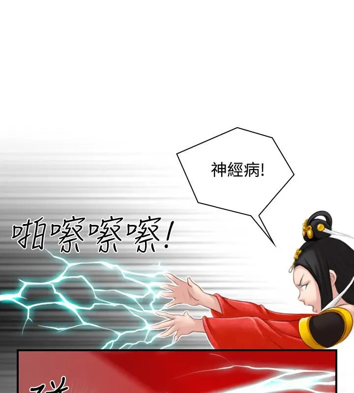 漫画《性感的高手们》第41话第43张图