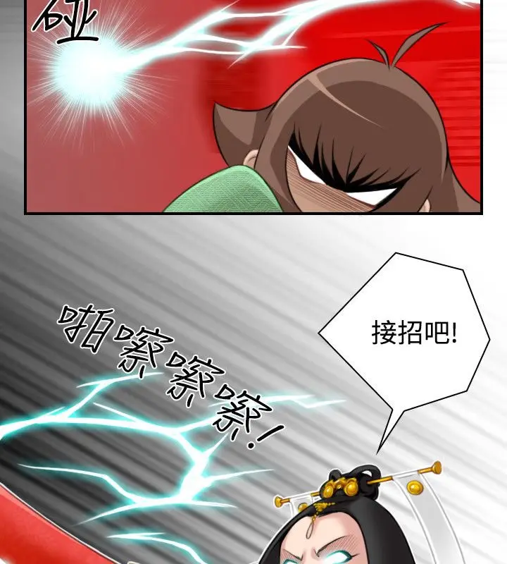 漫画《性感的高手们》第41话第44张图