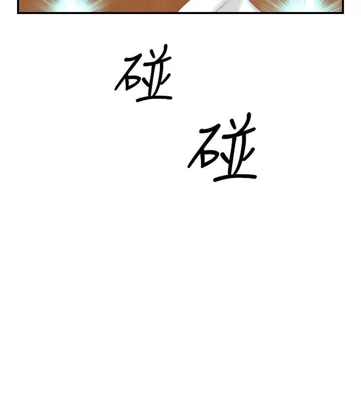 漫画《性感的高手们》第41话第49张图