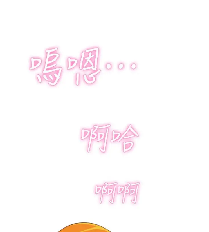 漫画《性感的高手们》第41话第5张图