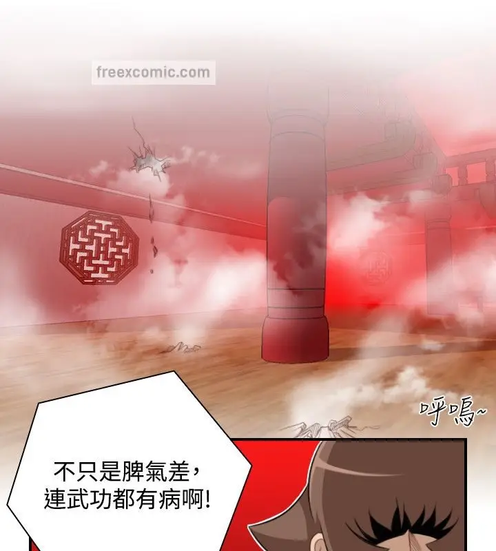 漫画《性感的高手们》第41话第50张图