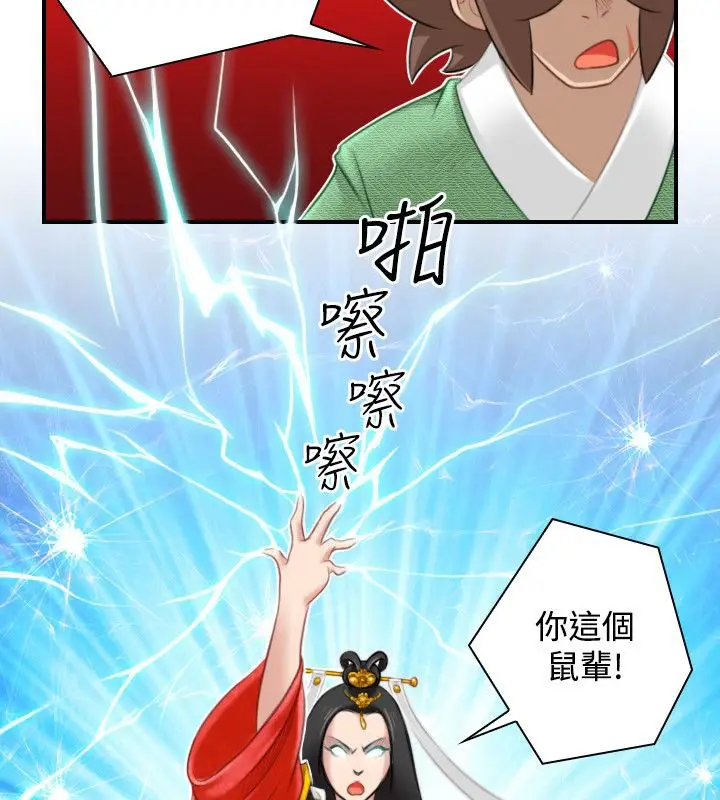 漫画《性感的高手们》第41话第51张图