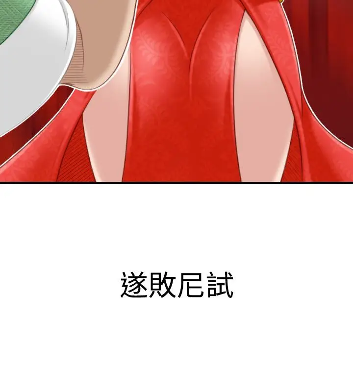 漫画《性感的高手们》第41话第56张图