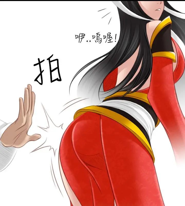 漫画《性感的高手们》第41话第57张图