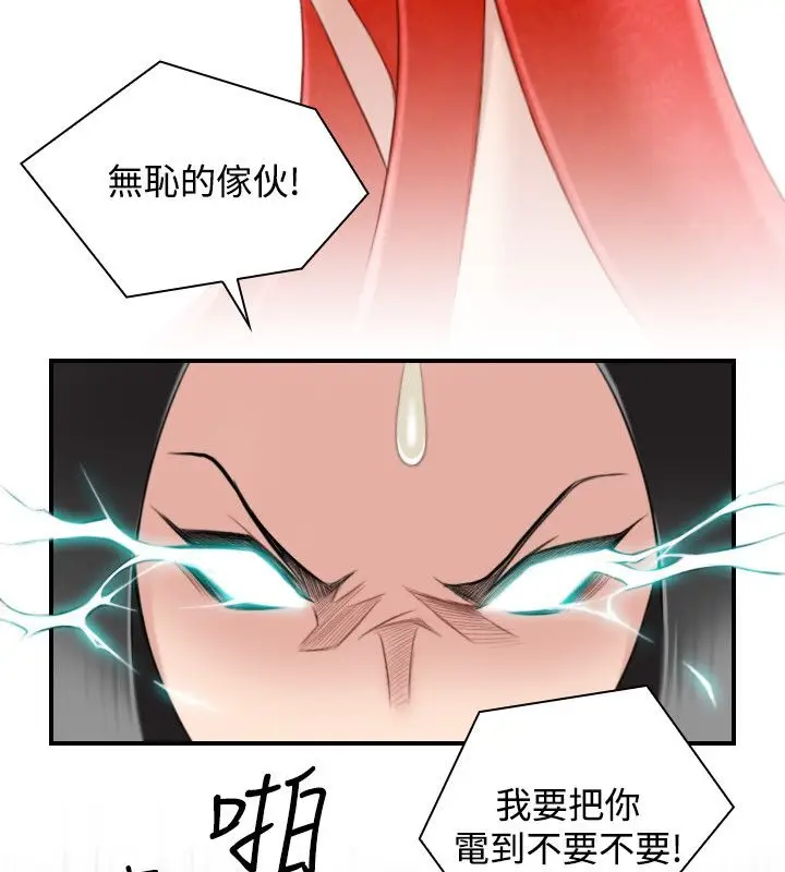 漫画《性感的高手们》第41话第58张图