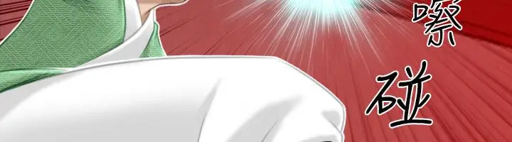 漫画《性感的高手们》第41话第62张图