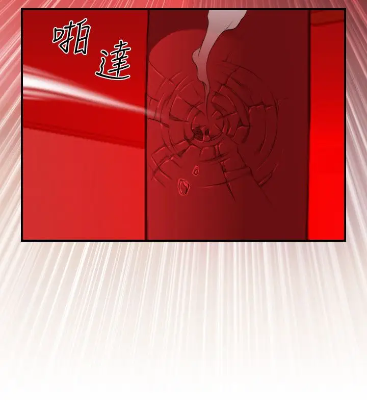 漫画《性感的高手们》第41话第70张图