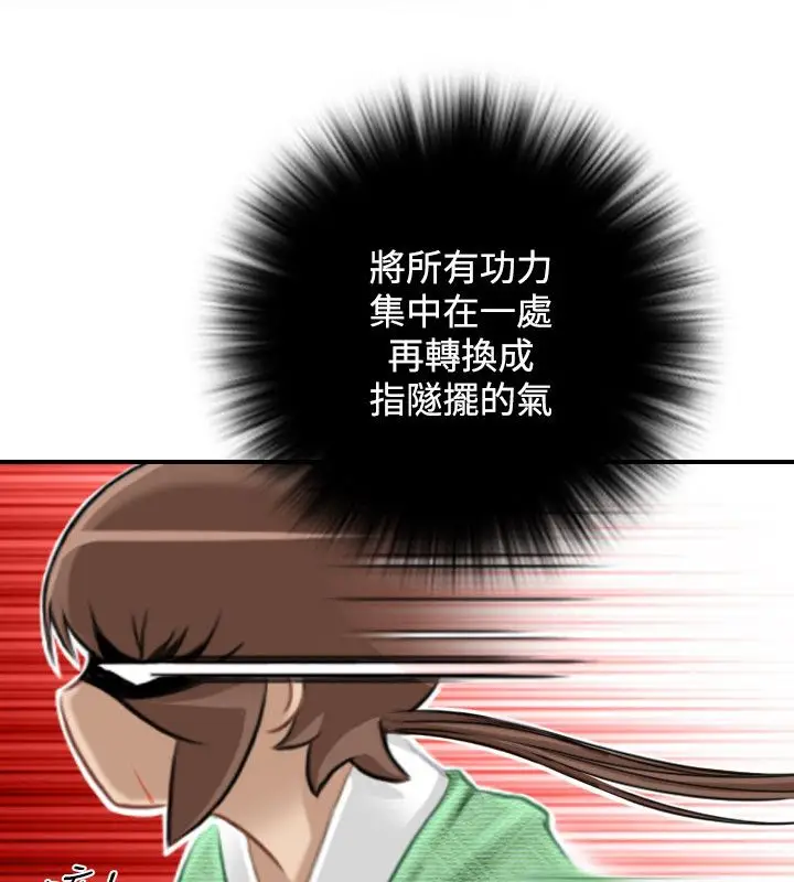 漫画《性感的高手们》第41话第75张图